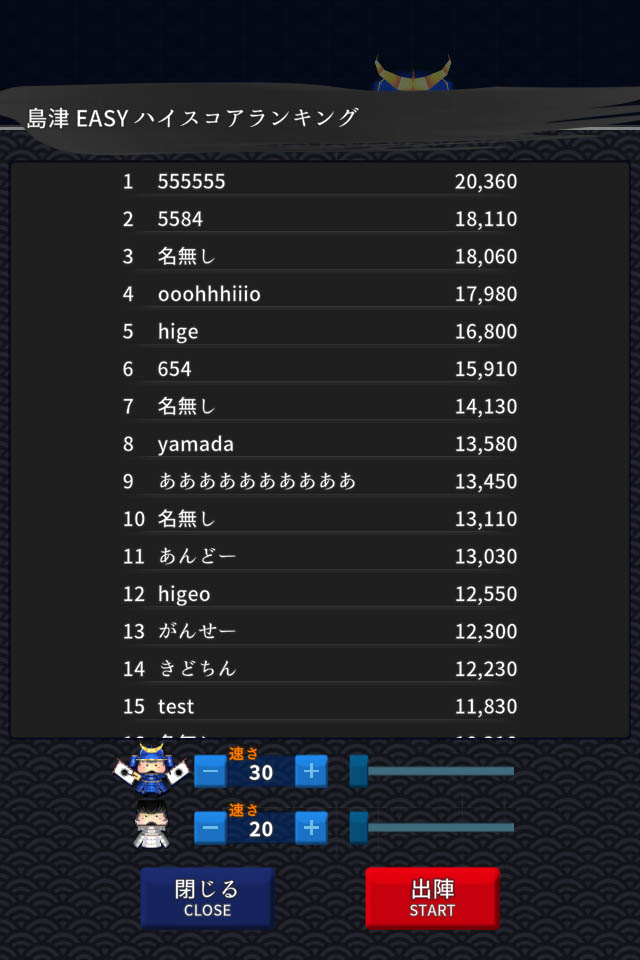 戦国ブロック崩しのスクリーンショット_5