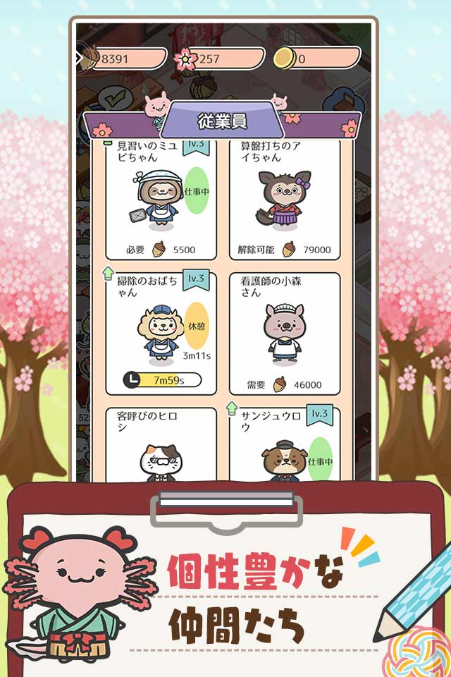 ハッピーどうぶつ病院のスクリーンショット_4