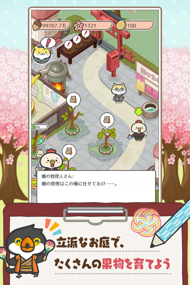 ハッピーどうぶつ病院のスクリーンショット_3