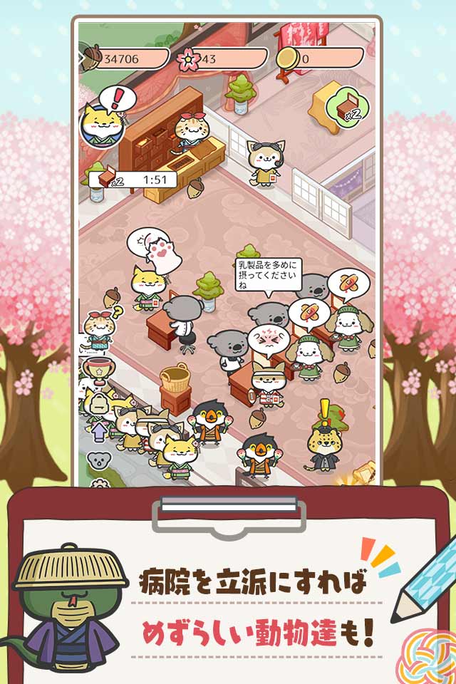 ハッピーどうぶつ病院のスクリーンショット_5