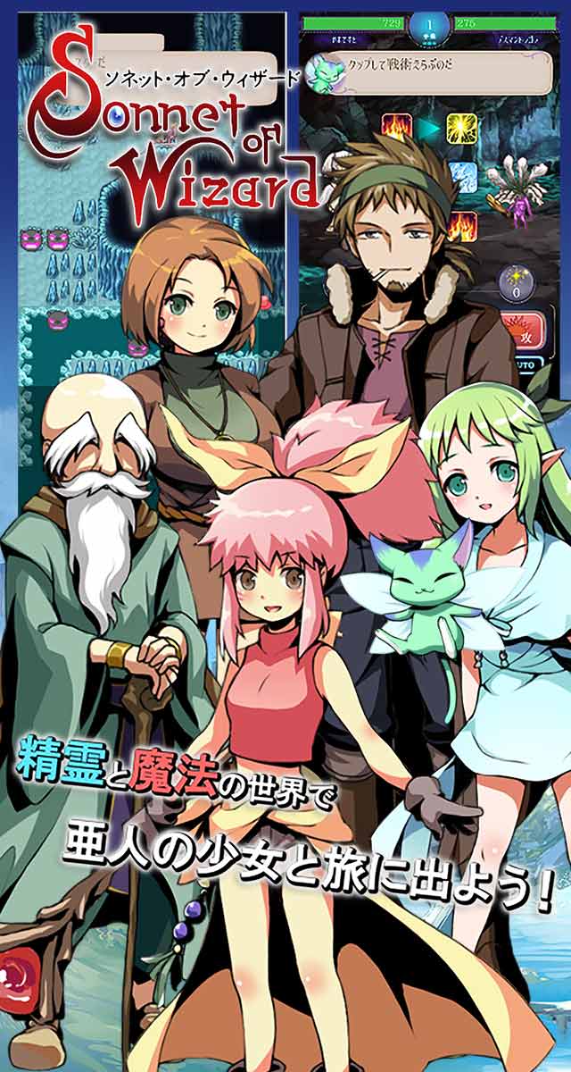 ソネット・オブ・ウィザードのスクリーンショット_1