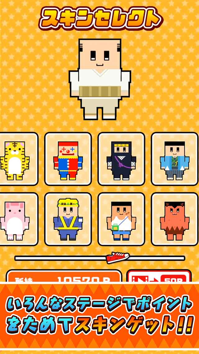 サクっと！靴とばしのスクリーンショット_4