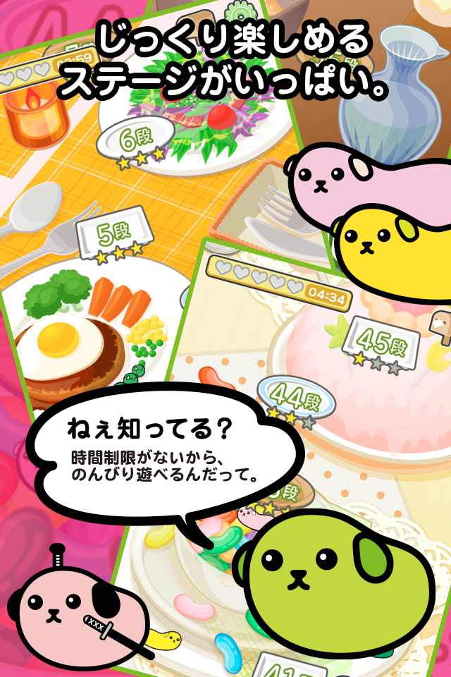 豆しばパズルのスクリーンショット_3