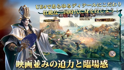 今三国志のスクリーンショット_2