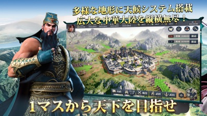 今三国志のスクリーンショット_3