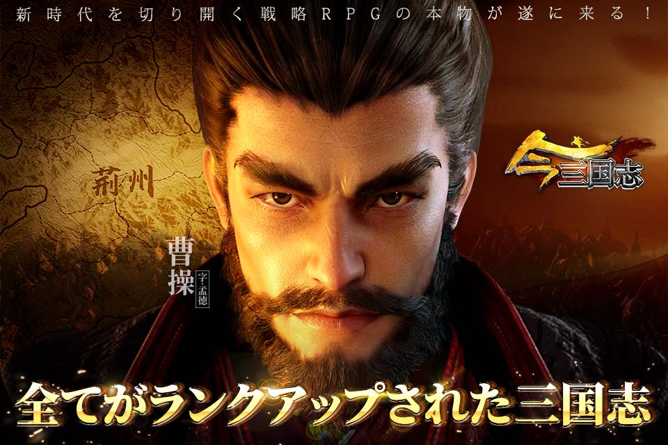 今三国志のスクリーンショット_1