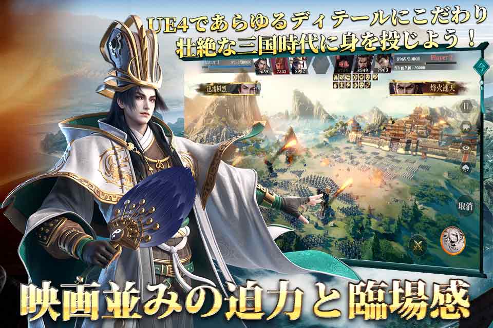 今三国志のスクリーンショット_2