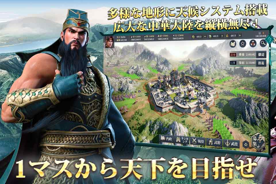 今三国志のスクリーンショット_3