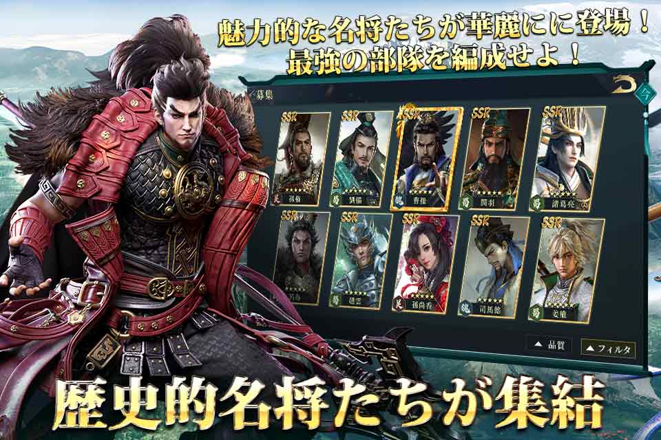 今三国志のスクリーンショット_4