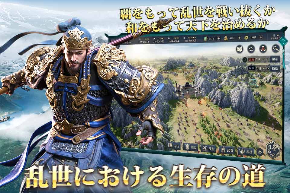 今三国志のスクリーンショット_5