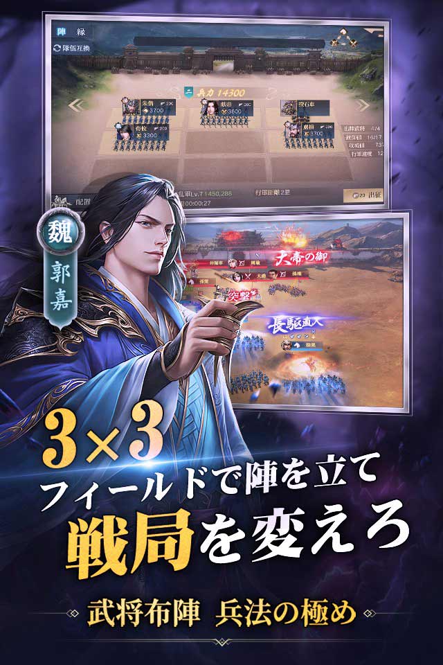 覇王の業～波乱なる三国志のスクリーンショット_3