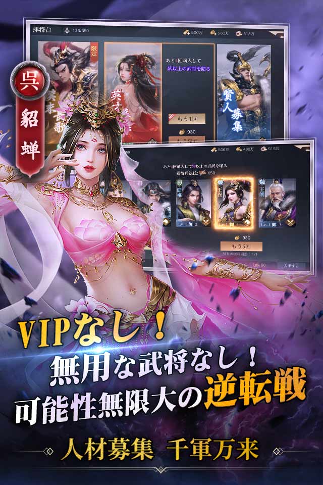 覇王の業～波乱なる三国志のスクリーンショット_5