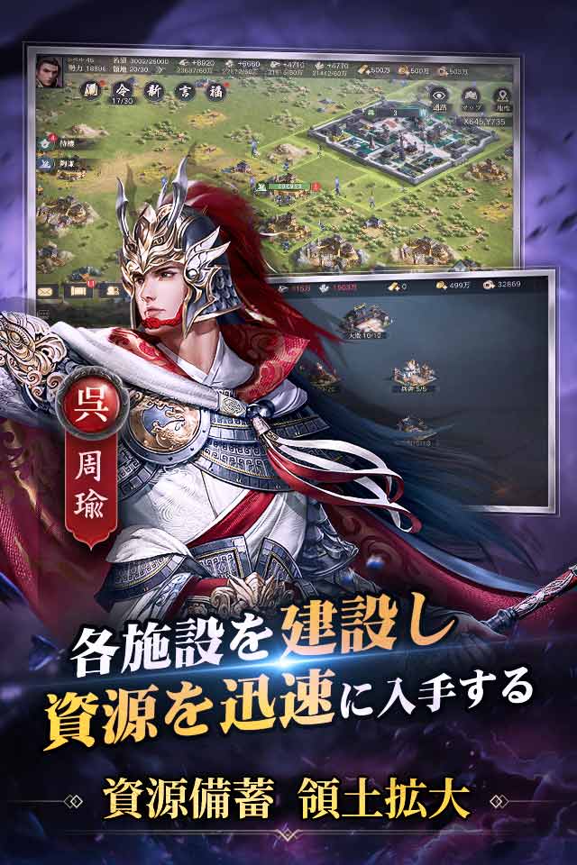 覇王の業～波乱なる三国志のスクリーンショット_4