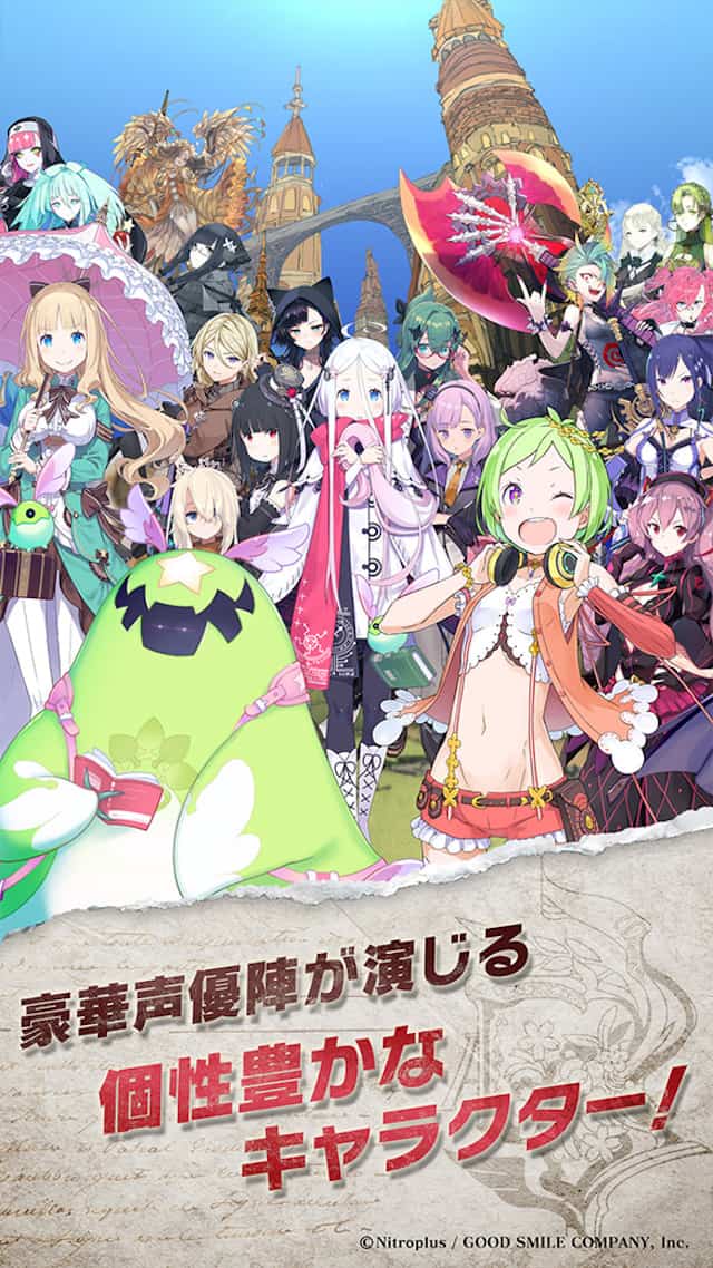 咲う アルスノトリアのスクリーンショット_2