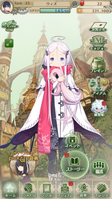 咲う アルスノトリアのスクリーンショット_2