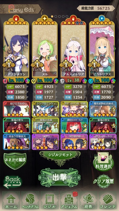 咲う アルスノトリアのスクリーンショット_3