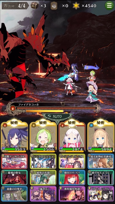 咲う アルスノトリアのスクリーンショット_4