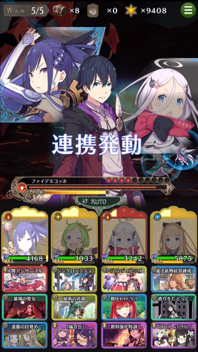 咲う アルスノトリアのスクリーンショット_5