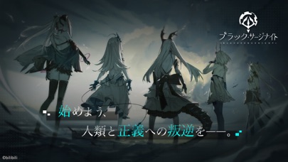 ブラック・サージナイトのスクリーンショット_1