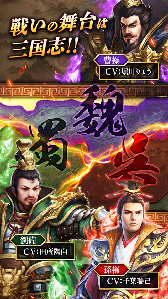 三国RANSEのスクリーンショット_2