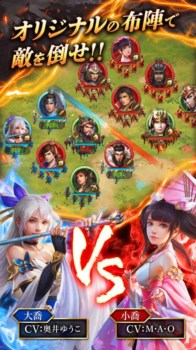 三国RANSEのスクリーンショット_3