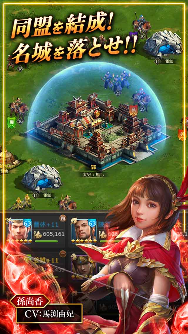 三国RANSEのスクリーンショット_5