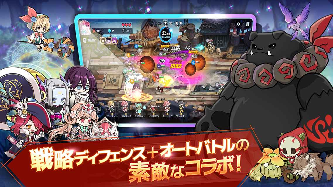 アルカナタクティクスのスクリーンショット_1