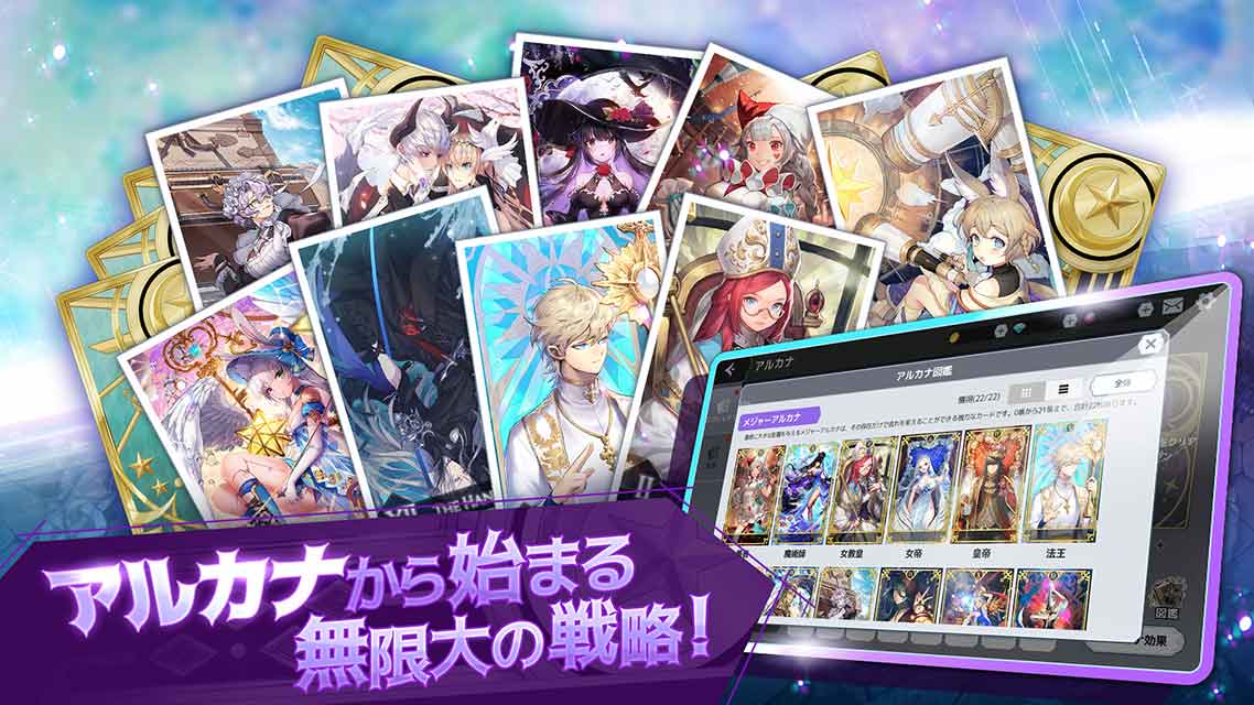 アルカナタクティクスのスクリーンショット_3