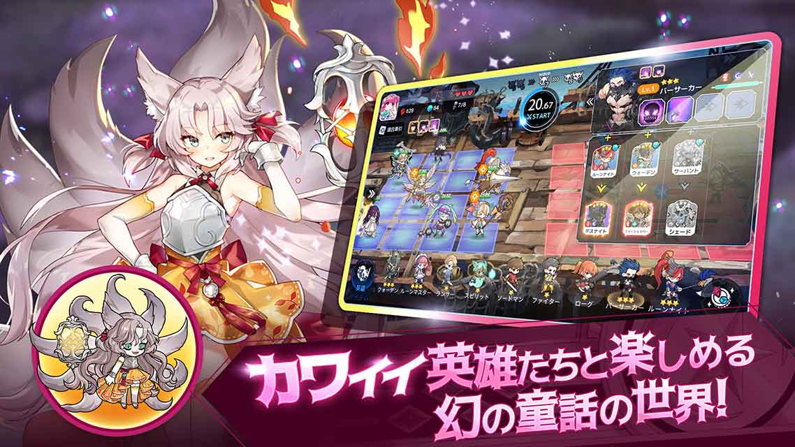 アルカナタクティクスのスクリーンショット_4