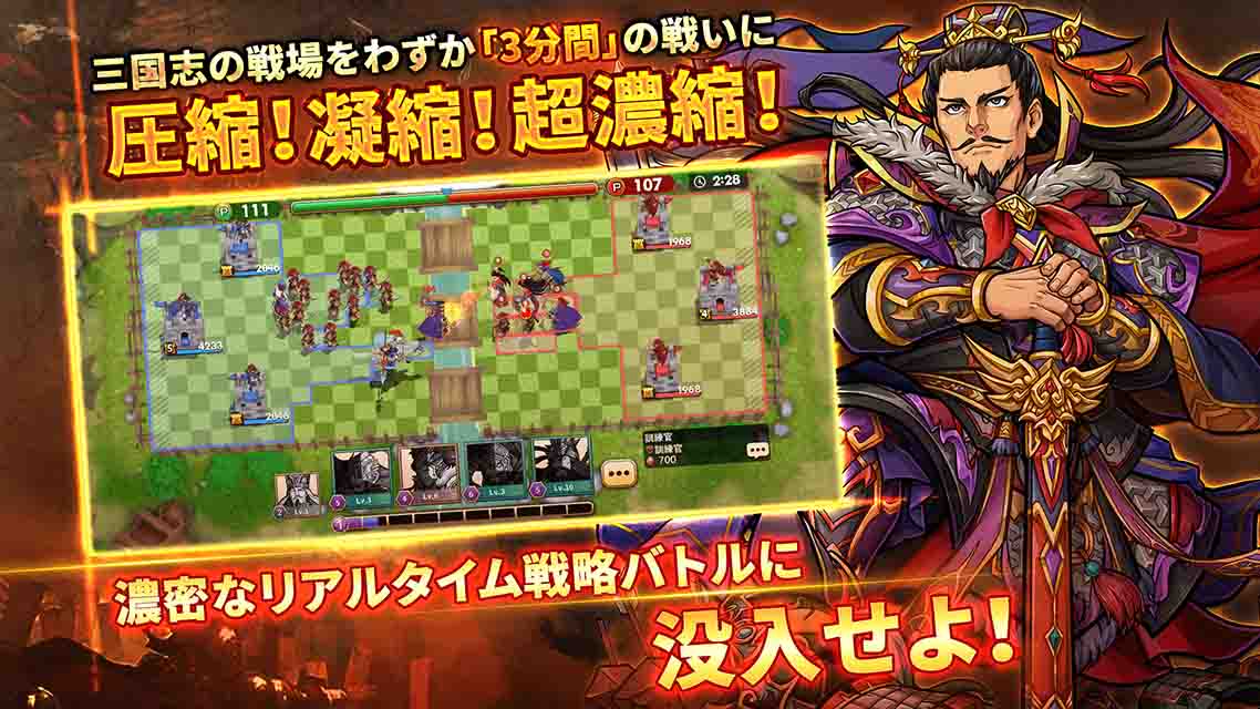 三国志ロワイヤル アリーナのスクリーンショット_2