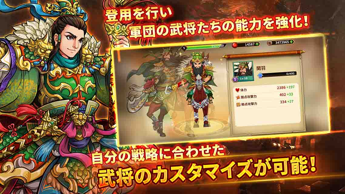 三国志ロワイヤル アリーナのスクリーンショット_4
