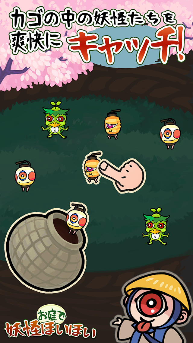 Yokai Hoihoiのスクリーンショット_3
