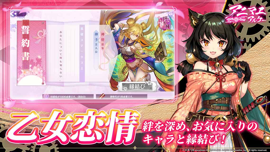 アニマエ・アルケーのスクリーンショット_3