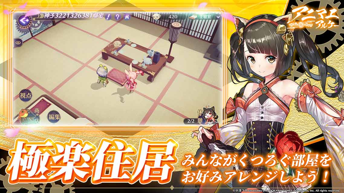 アニマエ・アルケーのスクリーンショット_4