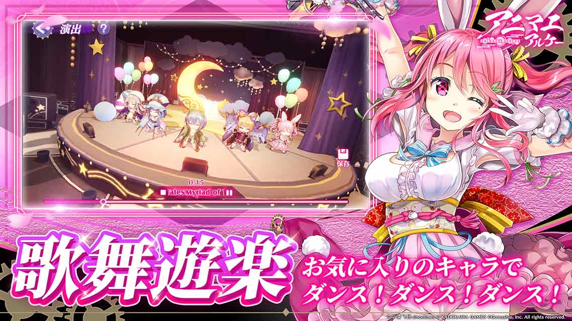 アニマエ・アルケーのスクリーンショット_5