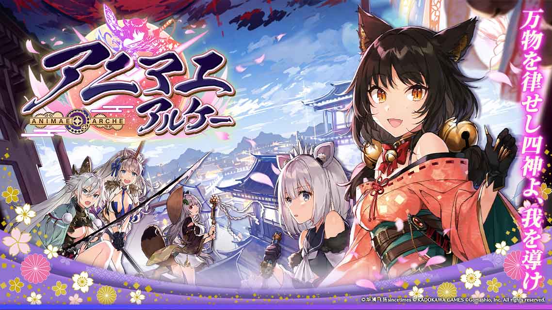 アニマエ・アルケーのスクリーンショット_1