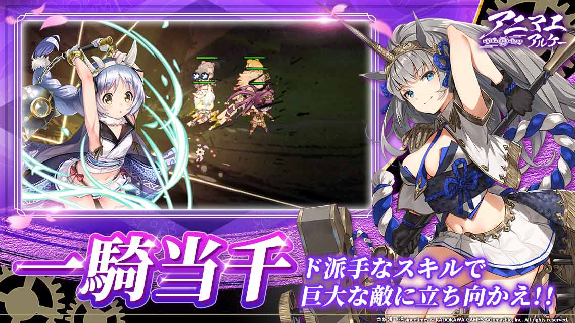 アニマエ・アルケーのスクリーンショット_2