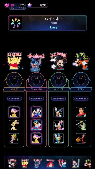 ディズニー ミュージックパレードのスクリーンショット_5