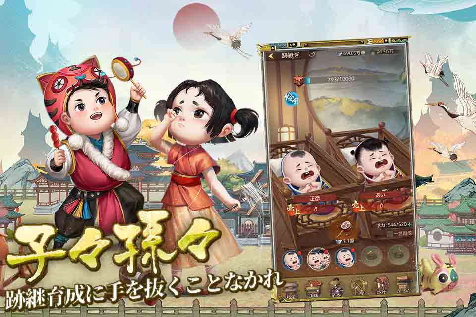 商人放浪記 - あきんどの成り上がり道のスクリーンショット_3