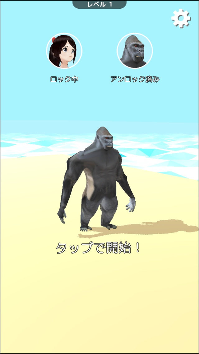 英語アプリ！ゴリラが単語を教えてくれる。のスクリーンショット_3