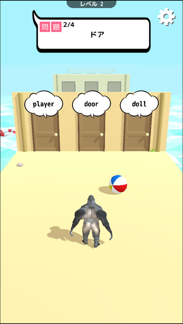 英語アプリ！ゴリラが単語を教えてくれる。のスクリーンショット_1