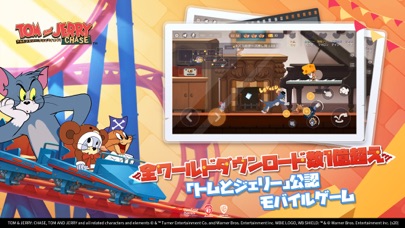トムとジェリー:チェイスチェイスのスクリーンショット_2