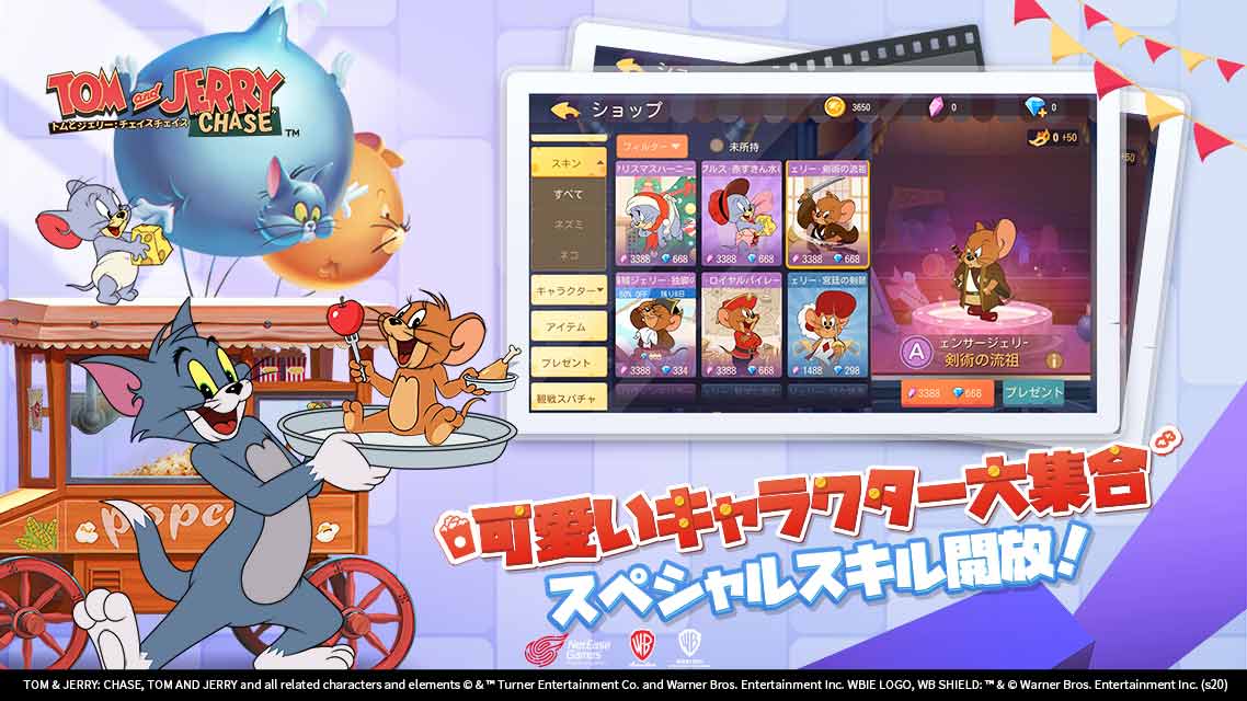 トムとジェリー:チェイスチェイスのスクリーンショット_3