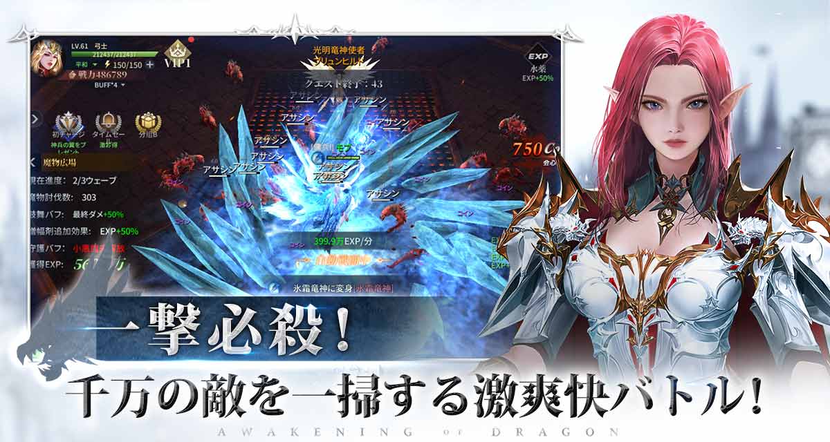 AOD -龍神無双-のスクリーンショット_2