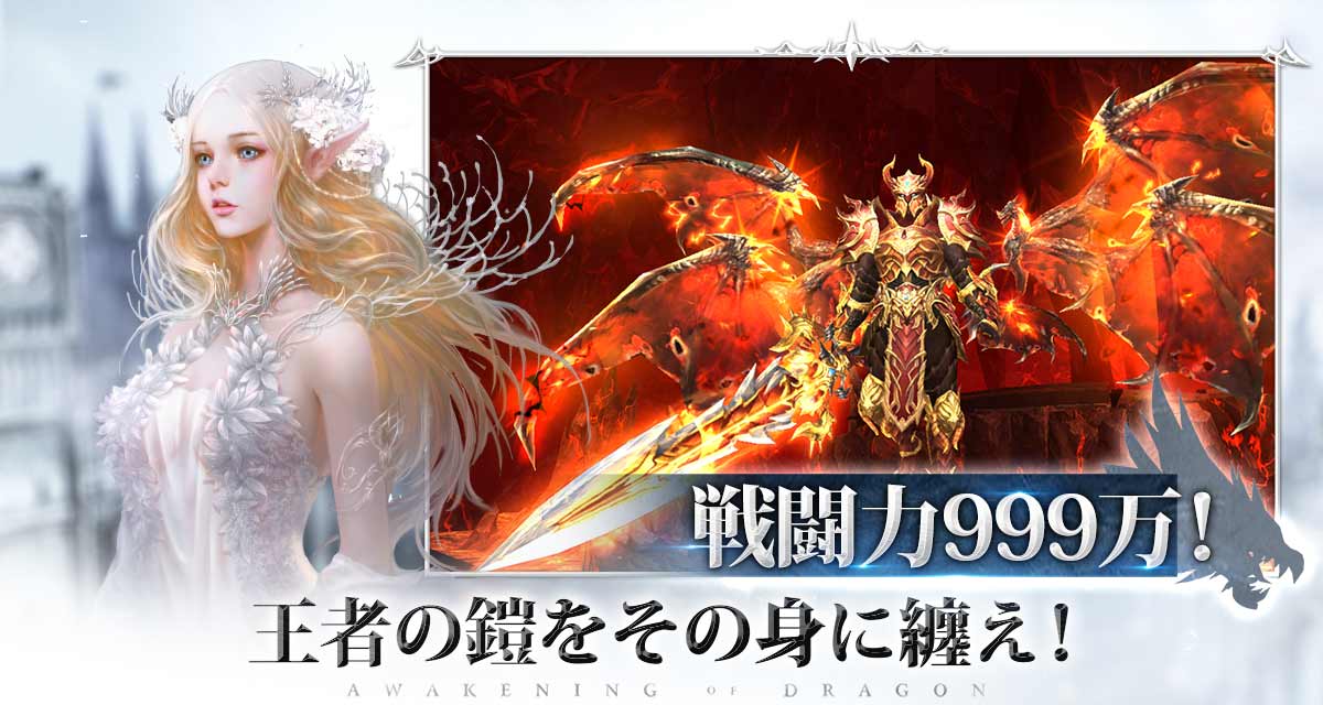 AOD -龍神無双-のスクリーンショット_5