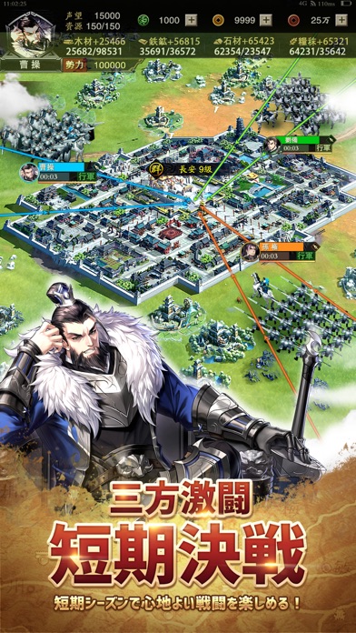 三国志グローバルのスクリーンショット_3