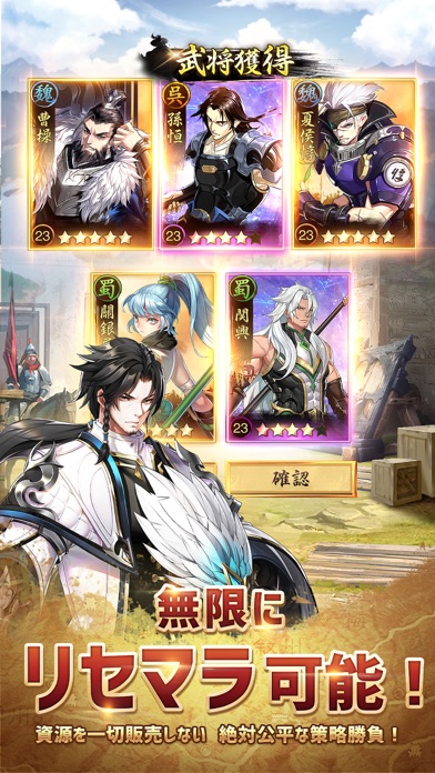 三国志グローバルのスクリーンショット_4