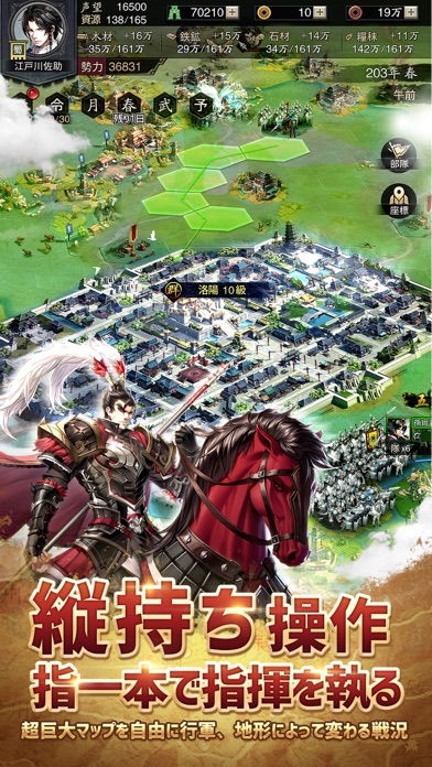 三国志グローバルのスクリーンショット_5