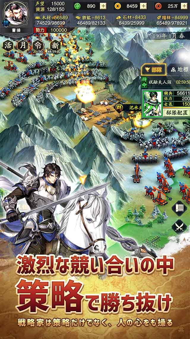 三国志グローバルのスクリーンショット_3