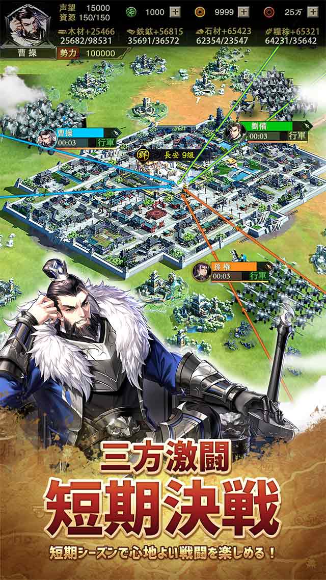三国志グローバルのスクリーンショット_4
